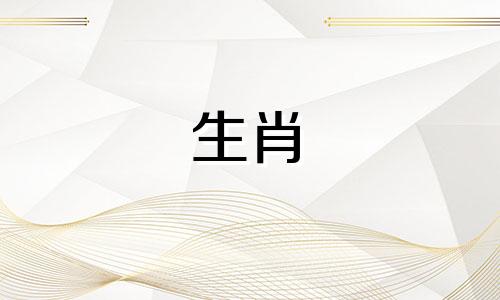 财富大的八字格局是什么 八字财富格局查询