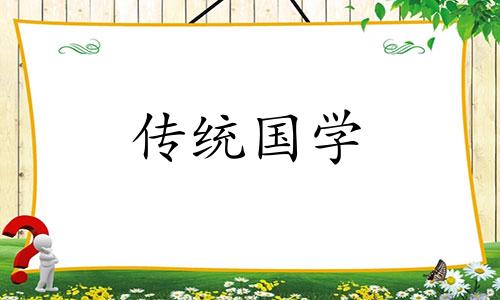 2021年阴历5月乔迁新居黄道吉日