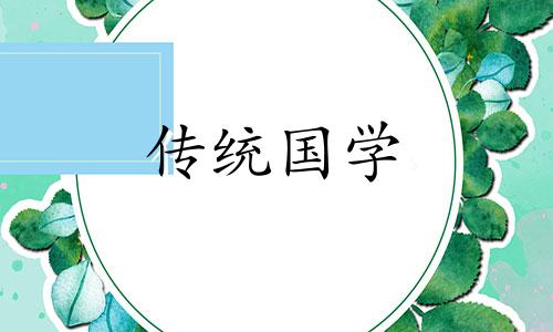 甲辰年二十四山大利方位 2024至2043年二十四山