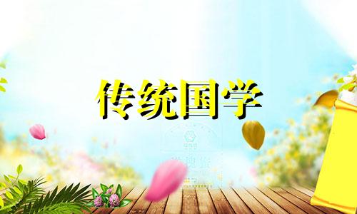 个人的本命财位怎么查询 本命财位在线查询