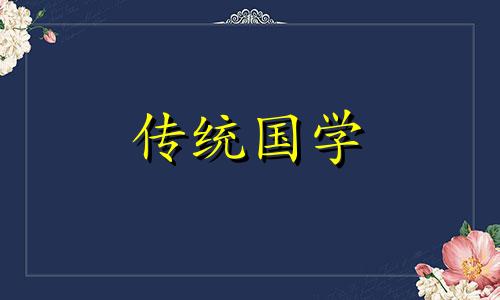 2024年住宅风水常见水火对冲现象是什么