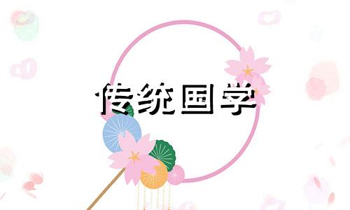 2024年5月祭祀黄道吉日查询表