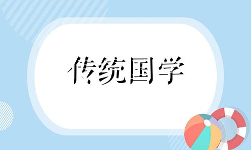 天河水命是什么意思啊 天河水命人的性格