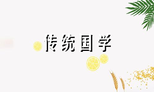 什么东西挡煞最厉害最好的