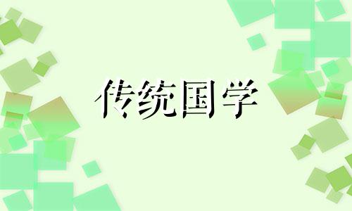 2025已巳农历正月初一搬家日子好吗