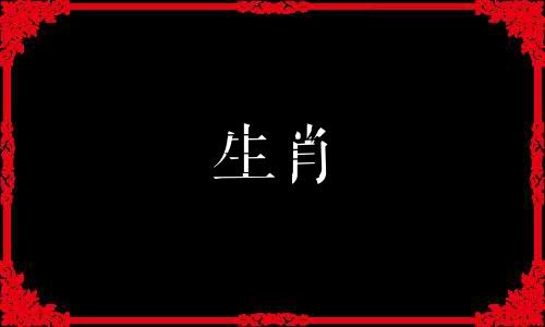 1988年属龙女2021年本命年运势