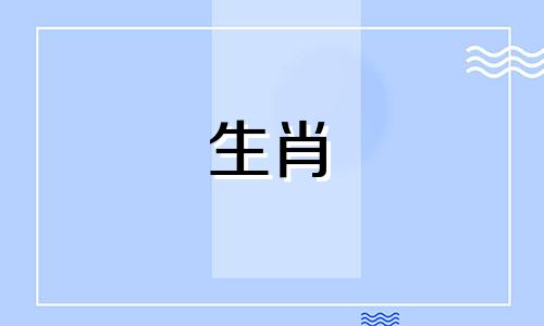 本命年犯太岁怎么办化解 本命年犯太岁怎么破解属龙