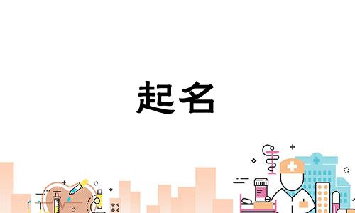 宗姓女孩名字简单好听 宗字辈女孩起名