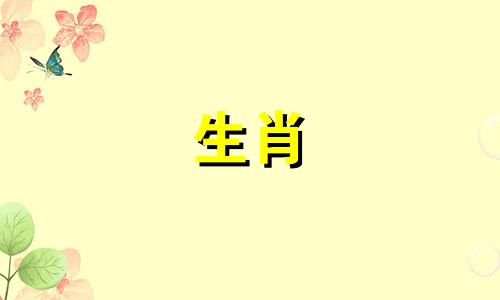 2024年属虎人全年各方面运气如何呢