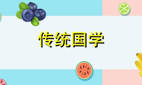 新家具进新房的禁忌和忌讳