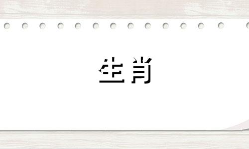 长流水命与什么命相克 长流水命和长流水命配吗