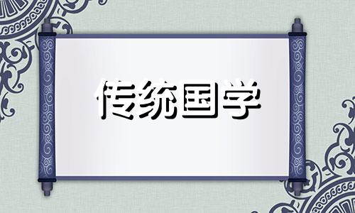 2024年8月黄历查询黄道吉日