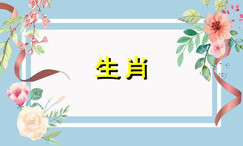 86年虎正缘出现在几岁男 86年属虎人命中注定的另一半