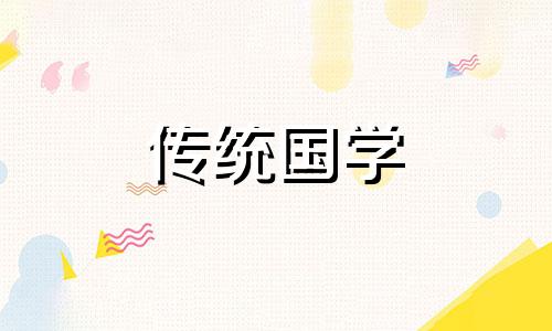 农历二月份生日的人是什么星座