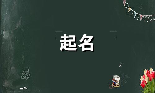 姓童的男孩取什么名字最好