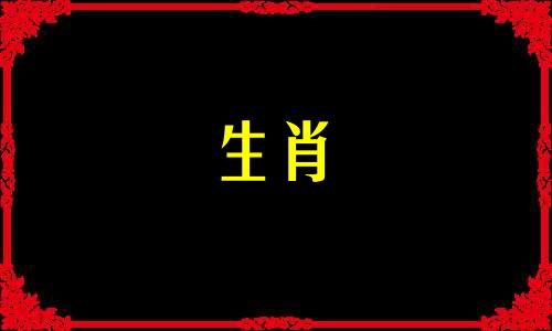 松柏木命做什么工作最好 松柏木命是不是都不好