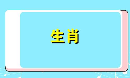 六爻中六亲的象义是什么 六爻和六亲怎么说对应