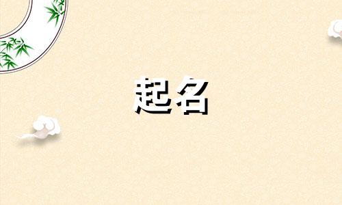 带晓字的高雅的名字大全女孩