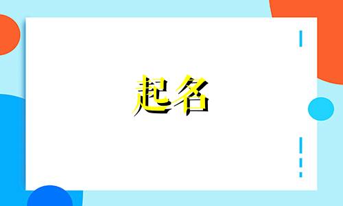 周姓男孩名字大全洋气 周姓男孩有涵养的名字