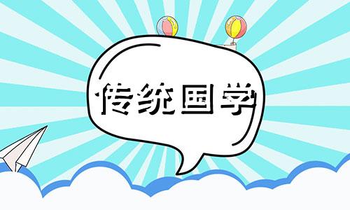 坐西朝东紫气东来、坐北朝南叫什么