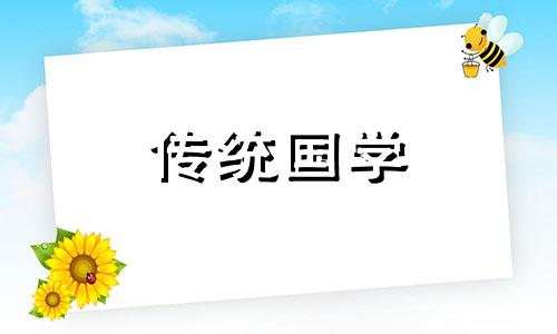 房子风水主要看什么地方的风水好