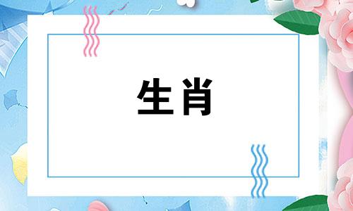 八字空亡透解什么意思 八字空亡的用法