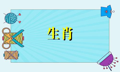 2024有财运财务收入稳定乐观的生肖