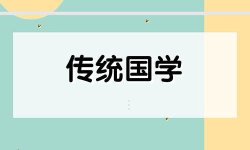 2024年10月适合生肖属马人的黄道吉日有哪些