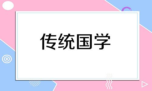 2024年11月适合生肖属马人的黄道吉日有哪些