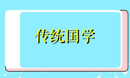 女人八字带劫财伤官正财 女人八字带劫财伤官代表什么