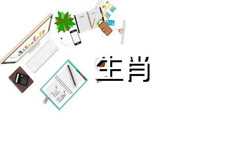 属鼠人2024年6月份感情丰富有新恋情吗