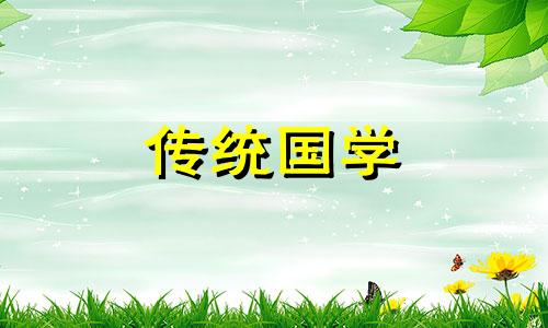 2024年7月2日黄历查询是不是动土的黄道吉日呢