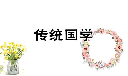 2024年7月5日黄历查询是不是开工的黄道吉日呢