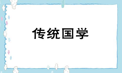 风水快速判断吉凶方法 风水识别