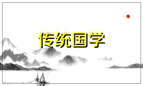 2021年属马人农历四月运势