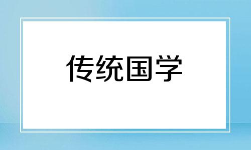 客厅吉祥如意旺财的风水布局图