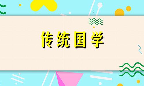 2024年9月1日出生的宝宝五行缺什么呢