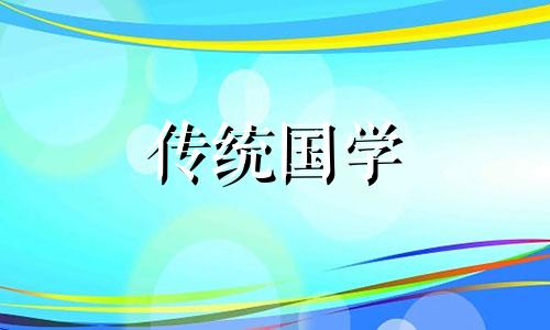 家庭财位在什么方位好 家庭财位在什么位置图