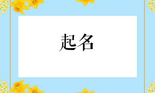 医药公司寓意好吉祥的名字