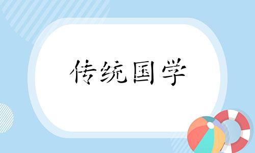 入宅拜神要什么贡品好呢 入宅拜神供品