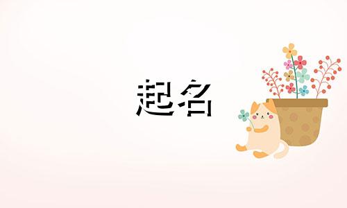 诗意悦耳女孩名字大全 诗意女孩儿名