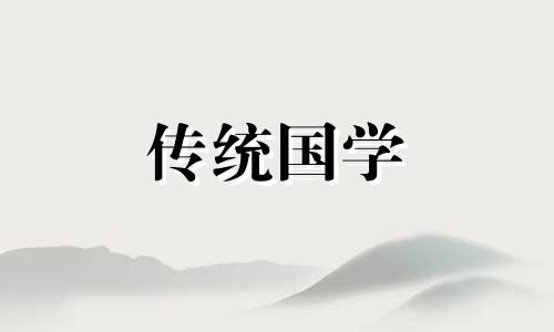 2024年6月9日结婚吉日吉时查询表