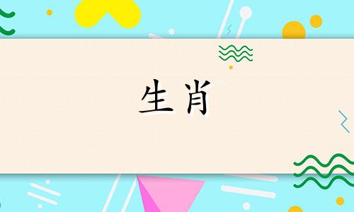 2006年属狗人的性格特点 2006年属狗人的性格和脾气