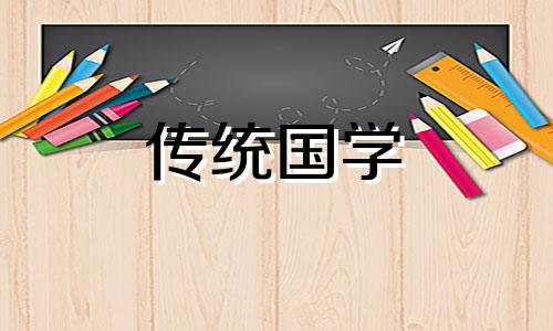 2021年农历四月十五适合搬家吗