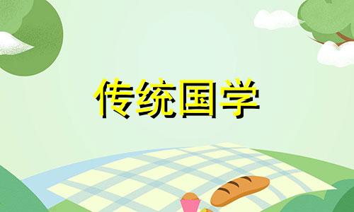 为什么搬家不要搬旧锅