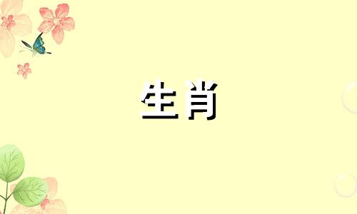 属牛人2024年8月的黄道吉日是什么