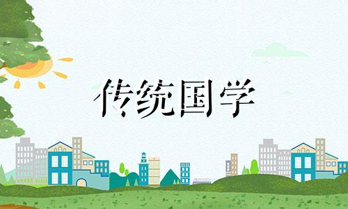 2024年农历四月哪天是吉日呢