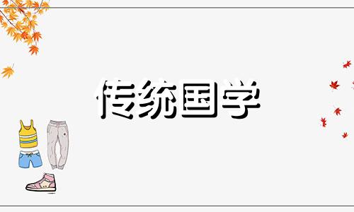 2024年农历四月哪天搬家合适呢