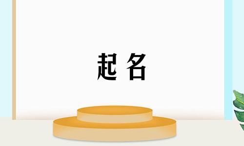 佟家家谱全部的字辈排序是什么