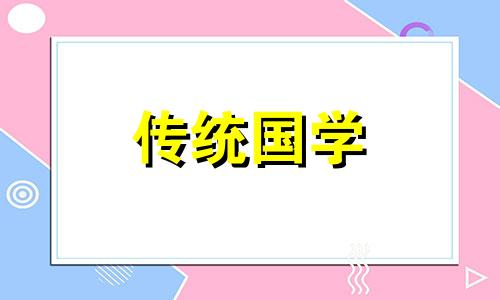 古人怎么称呼各个年龄 古代人对各个年龄段的称呼分别是什么?